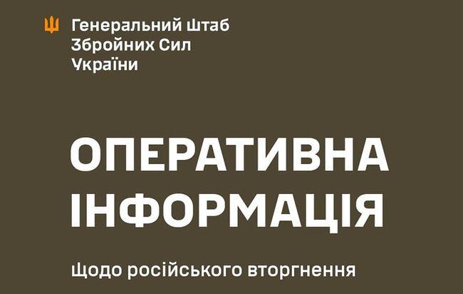 Актуальні дані на 16:00 22 вересня 2024 року про російське вторгнення - Вісті з Харкова.