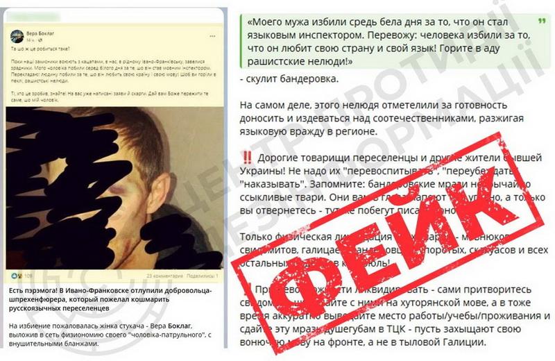 У соціальних мережах активно розповсюджується неправдива інформація про те, що у Франківську був побитий 