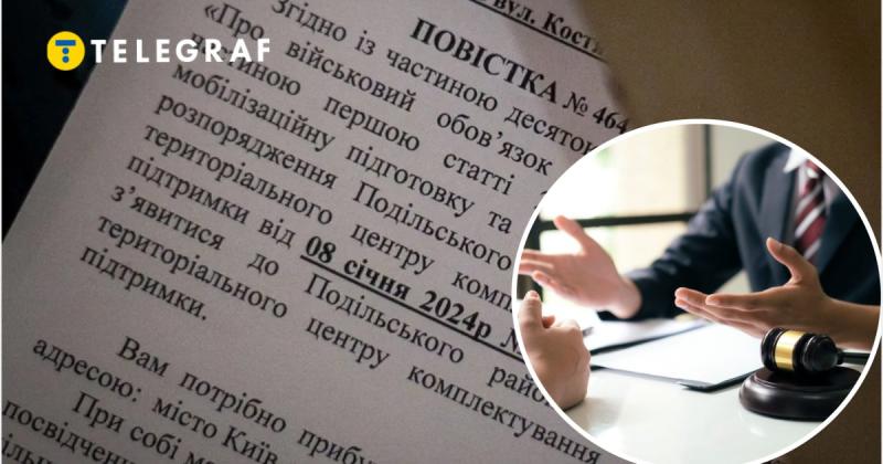 За відсутність на виклику можна отримати штраф: способи оскарження рішення.