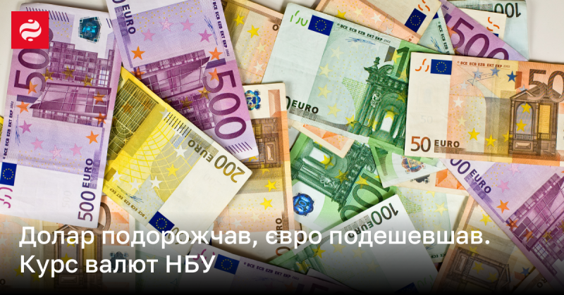 Долар зріс у ціні, тоді як євро знизилося в вартості. Офіційний курс валют від НБУ.