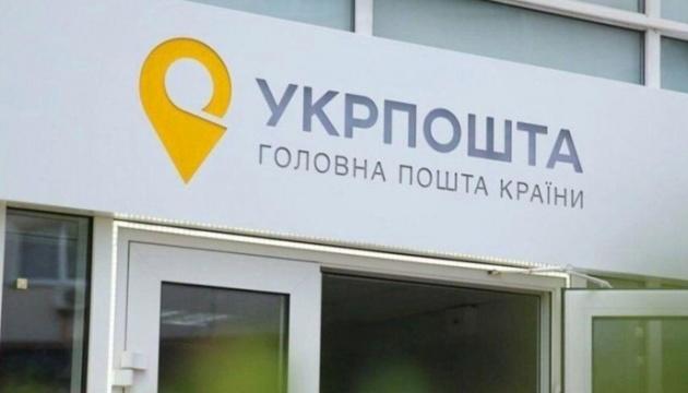 На території Донеччини військові РФ знищили будівлю Укрпошти.