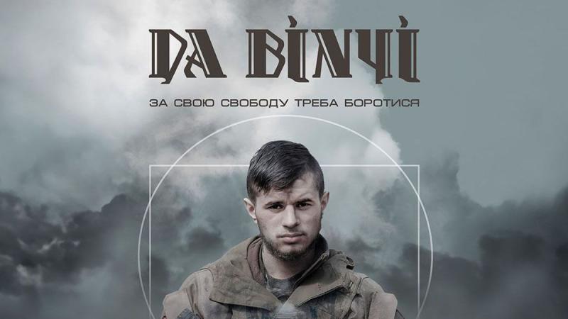 На екранах з'явився новий фільм про Леонардо Да Вінчі - що цікаво знати про Дмитра Коцюбайла - Кіно