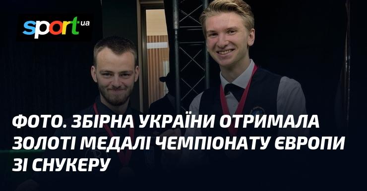 Зображення. Національна команда України виборола золото на чемпіонаті Європи з снукеру.