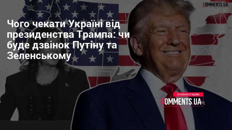 Що може очікувати Україна від можливого президентства Трампа: чи відбудеться розмова між Путіним і Зеленським?