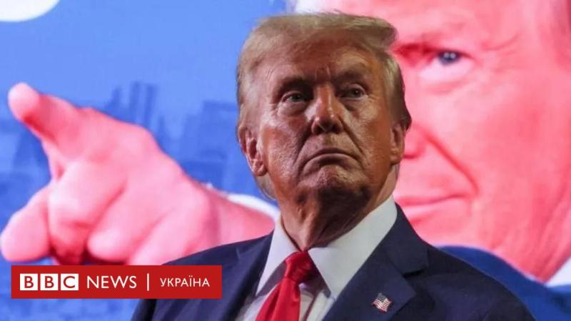 Новий склад команди Трампа: які можливості і виклики чекають на Україну - BBC News Україна.