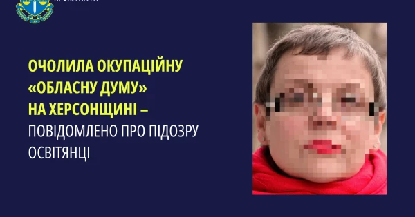 Експершу керівницю ліцею в Херсонській області підозрюють у співпраці з ворогом.